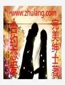 合約戀愛