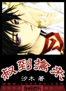 豺狼,別過來/叔到擒來