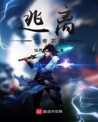 逃离亡者农药