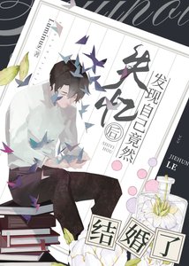 安總,我們能不能不離婚?