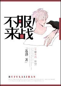 不服来战！[快穿]