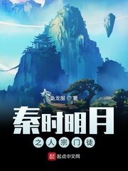 （秦時明月同人）秦時明月之人宗門徒