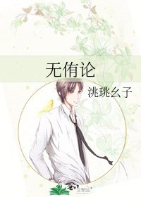 无侑论