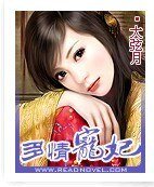 尝遍天下美男：多情宠妃